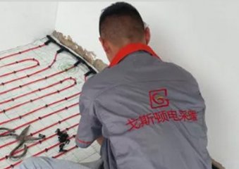 家用碳纖維電地暖安裝施工流程介紹